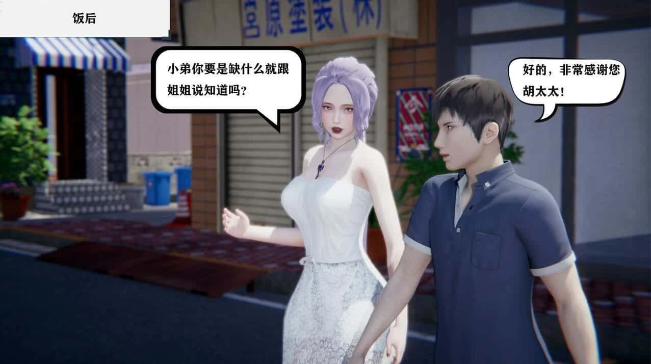少年阿宾 操作界面 画面 2
