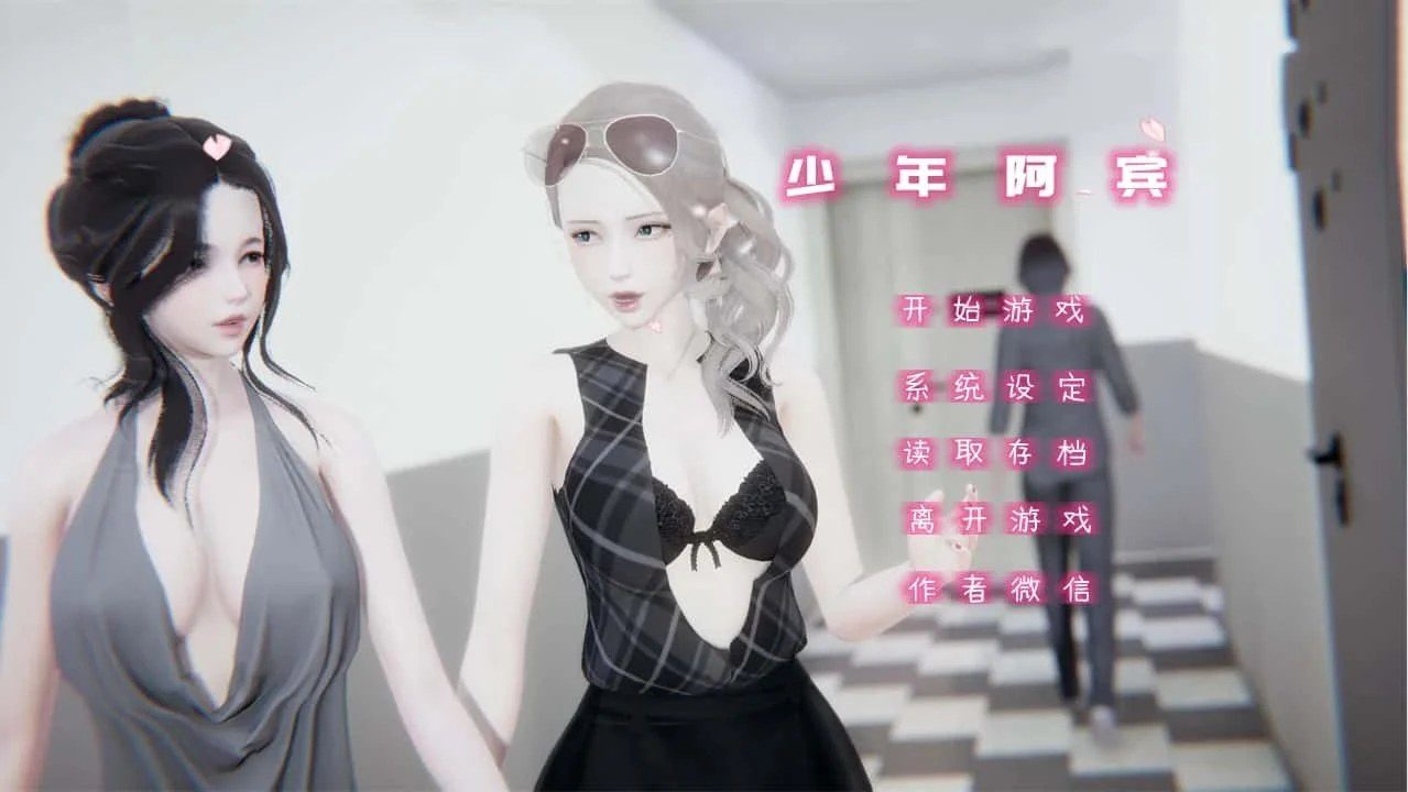 少年阿宾 资源内容 场景图 7
