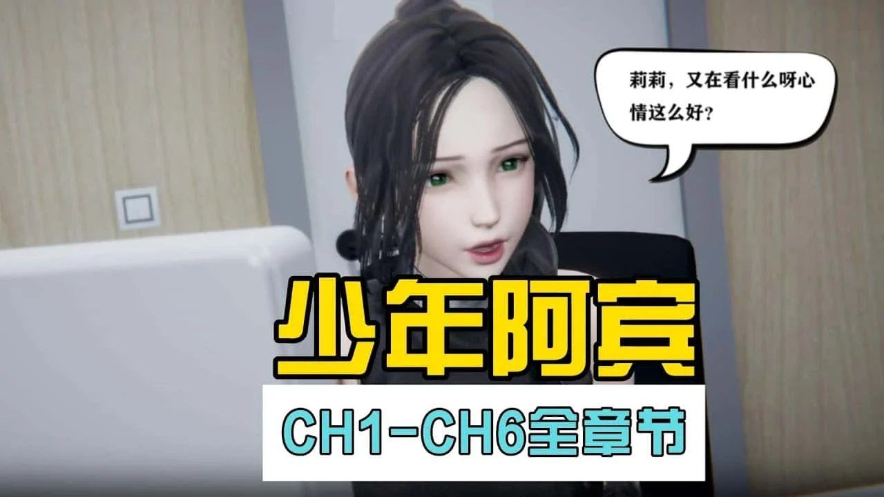 少年阿宾 操作界面 玩法截图 8
