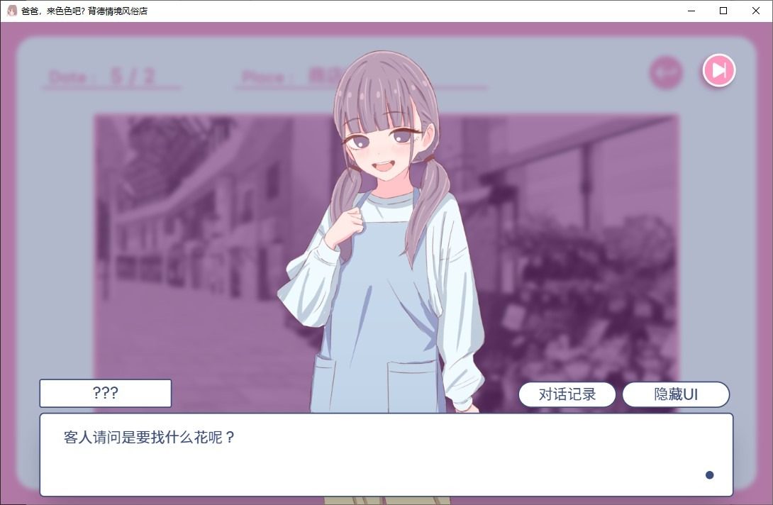 爸爸,来色色吧 背德情境风俗店 官方 版本内容 资料图 8
