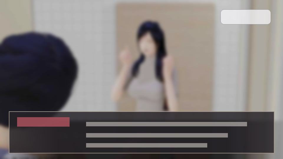 公共性生活 主线事件 预览图 2