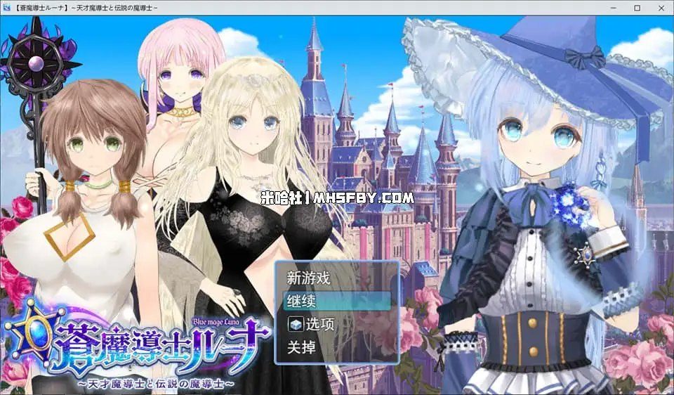 魔法师露娜 魔法属性 场景图 3