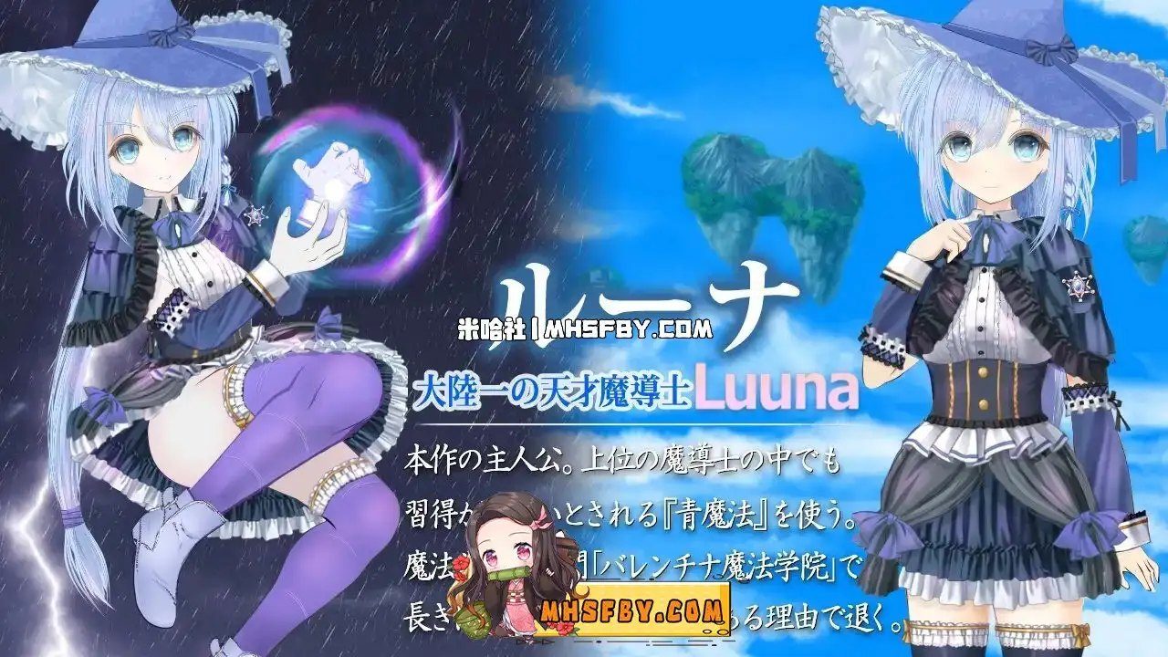 魔法师露娜 地图探索 资料图 2