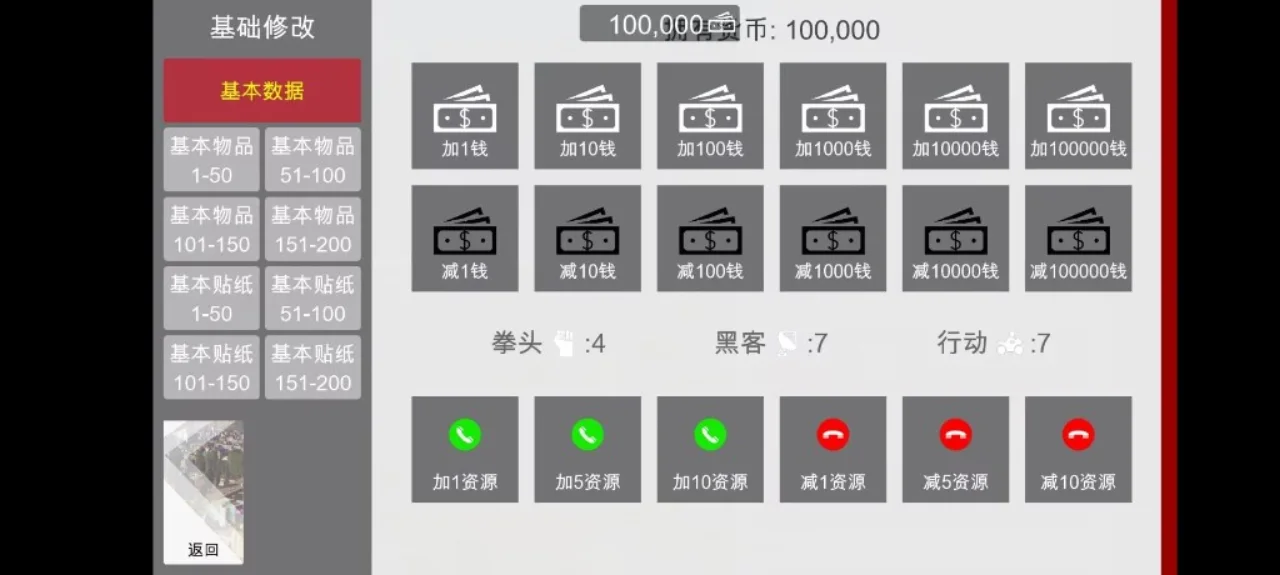 特工17 版本内容 预览图 7