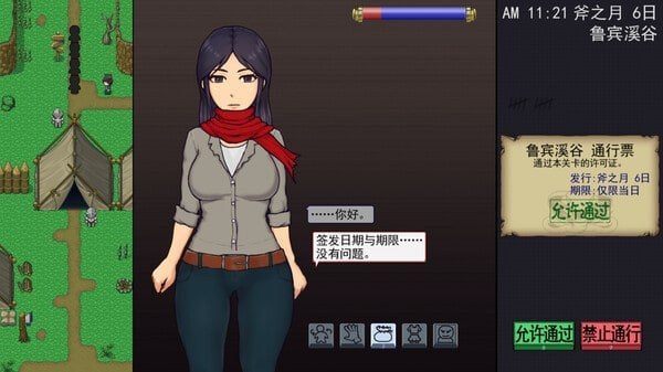 帝国入境所 章节事件 详情图 7