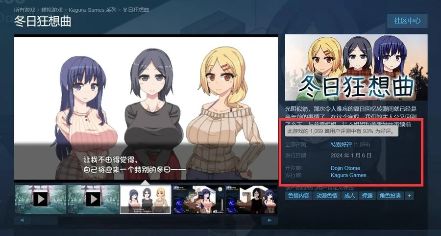 冬日狂想曲 实机画面 展示图
