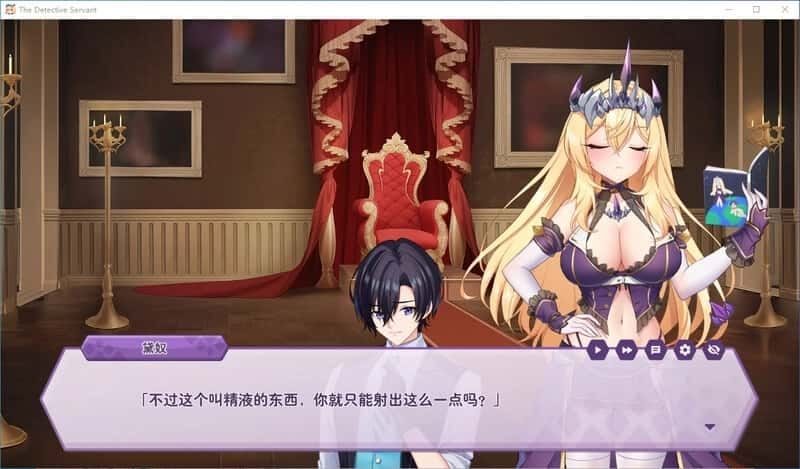 傲慢的怪兽公主与名侦探使魔 中文界面 专题图 5