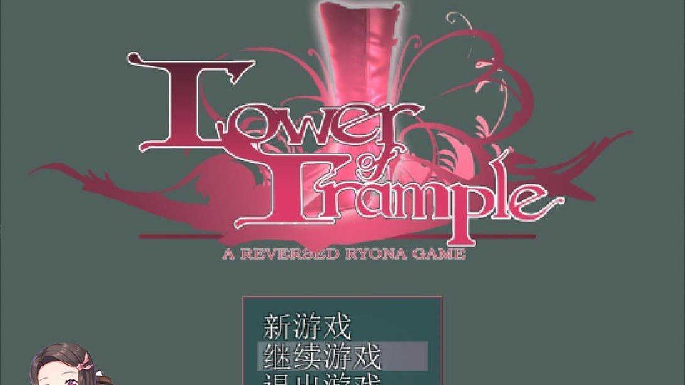 践踏之塔全9层汉化版 操作界面 实机截图