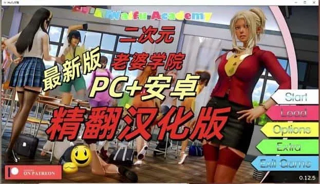 二次元老婆学院_Waifu Academy 剧情互动 专题图
