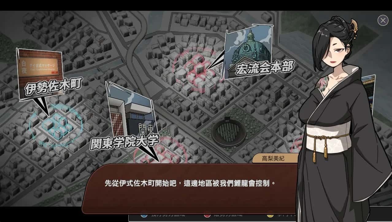 古式按摩店 剧情流程 演示图 4