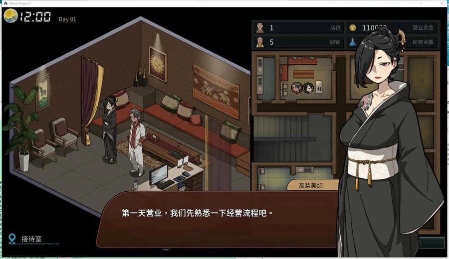 古式按摩店 攻略要点 预览图 2