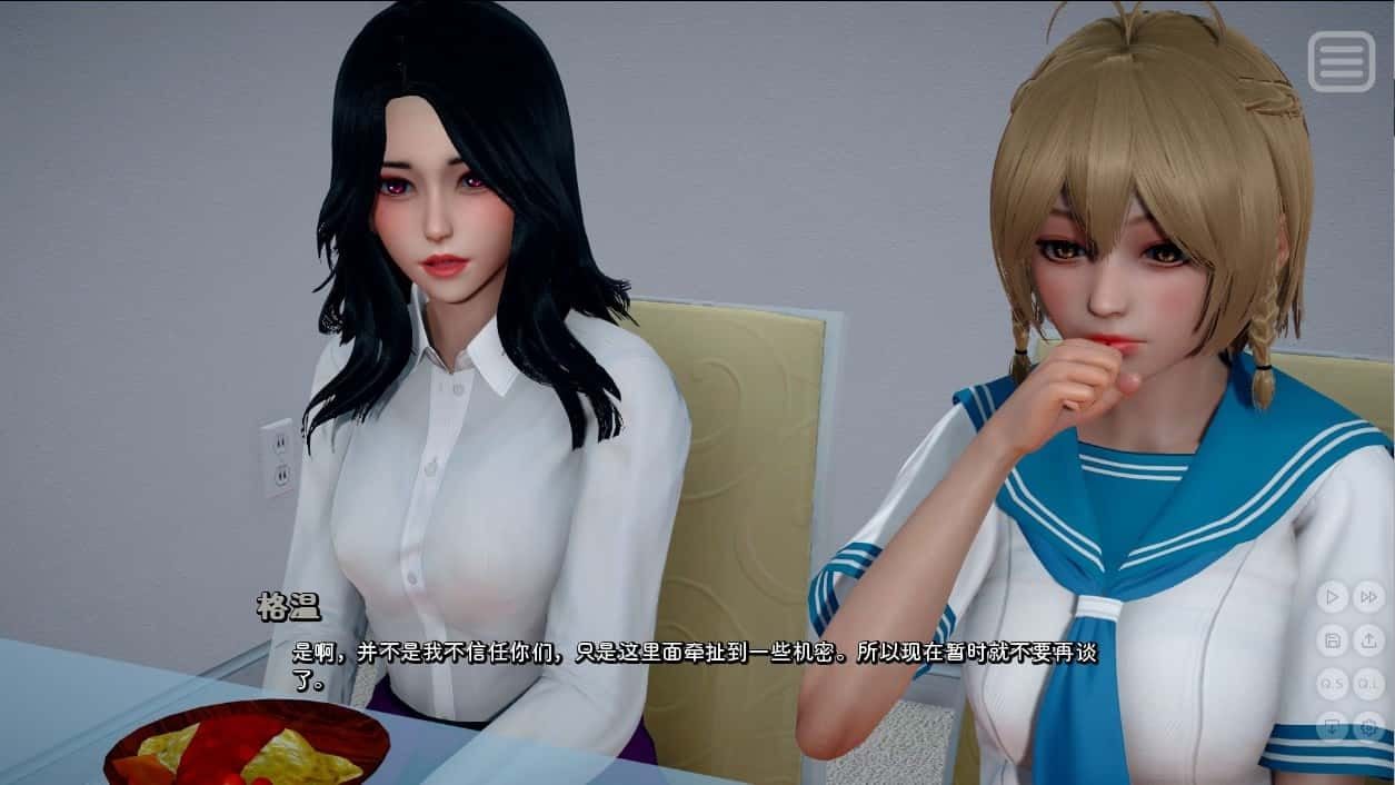我的女友是恶霸 支线内容 画面 2
